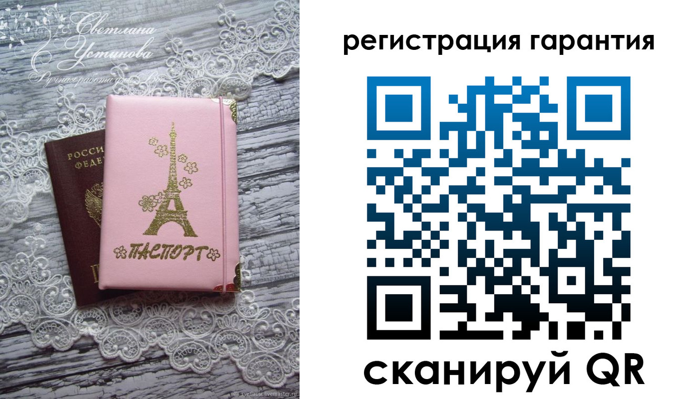прописка штамп в Старой Руссе