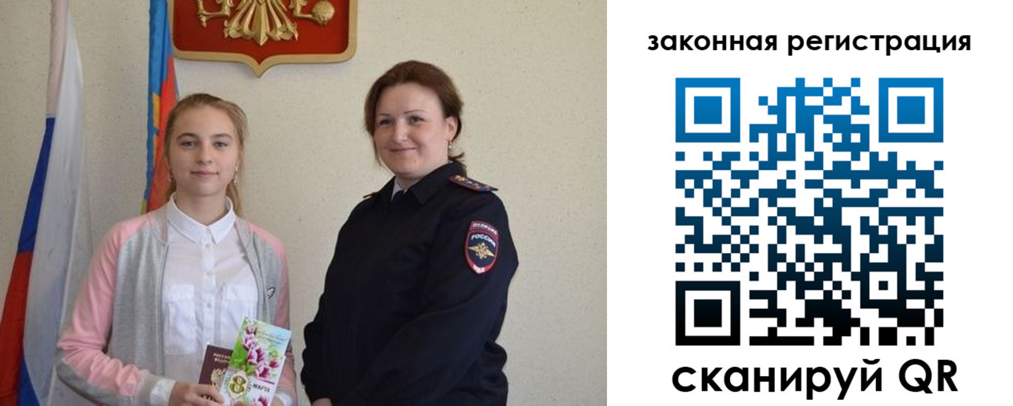 прописка регистрация в Старой Руссе