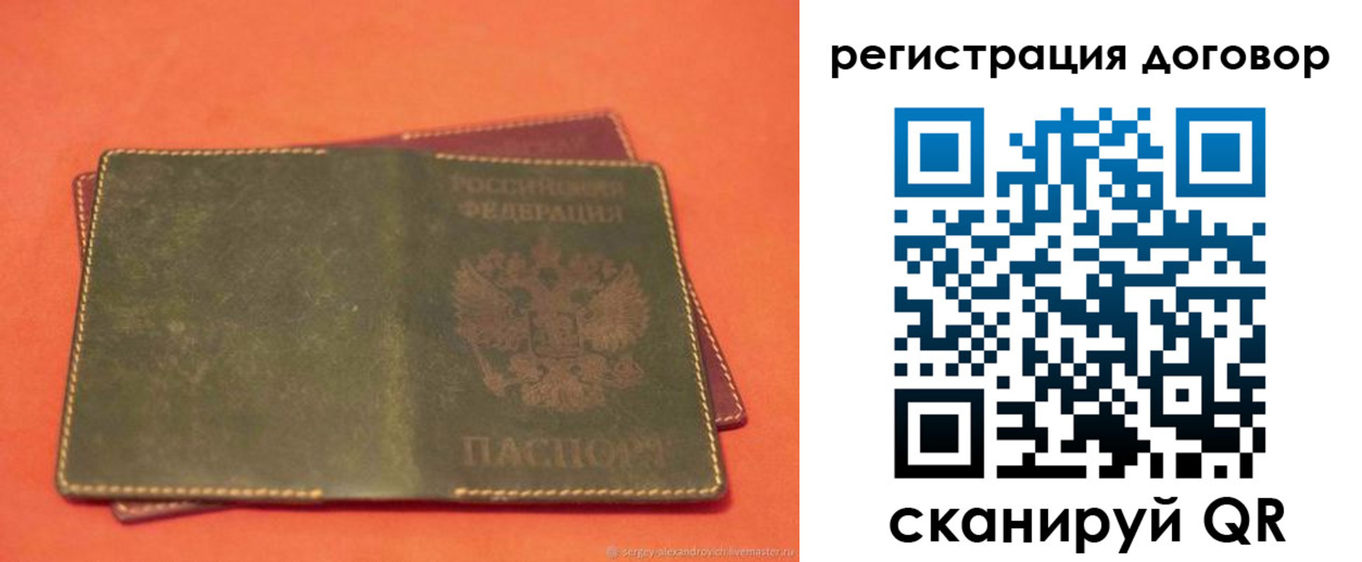 временная регистрация в квартире в Старой Руссе