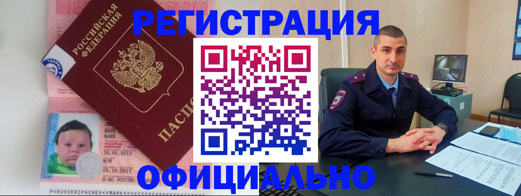 прописка поиск в Старой Руссе