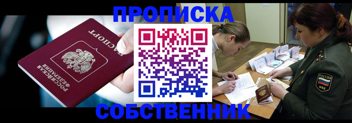 пропишу в квартире в Старой Руссе