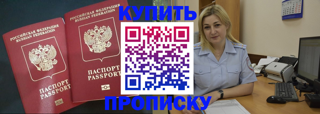 временная регистрация собственник в Старой Руссе