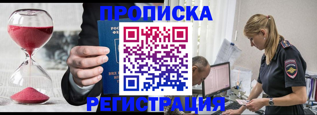 временная регистрация собственник в Старой Руссе