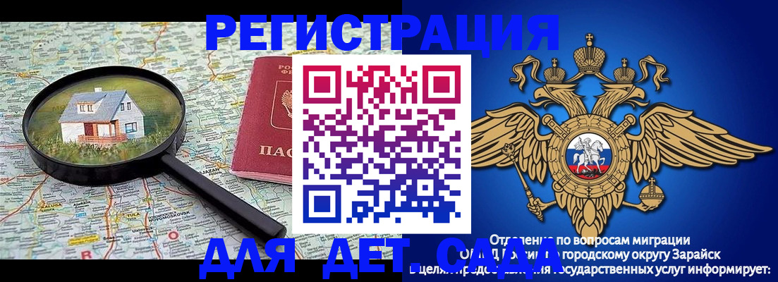 прописка в Старой Руссе