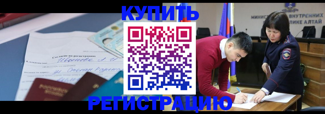 временная регистрация для всех в Старой Руссе