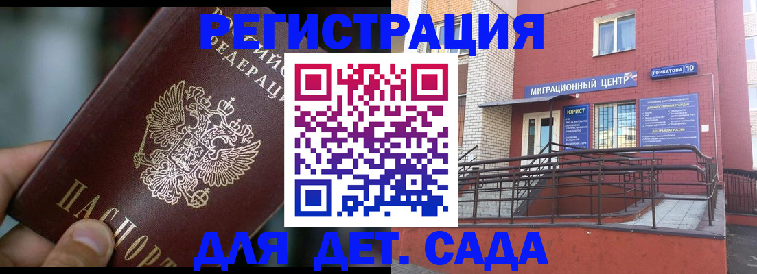 временная регистрация законно в Старой Руссе