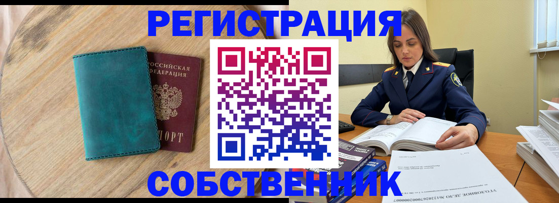 прописка 2025 в Старой Руссе