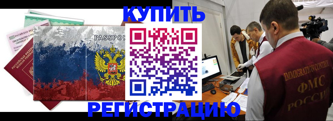 временная регистрация собственник в Старой Руссе