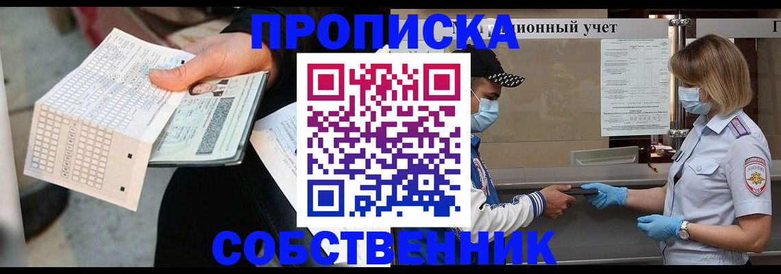 временная регистрация надежно в Старой Руссе